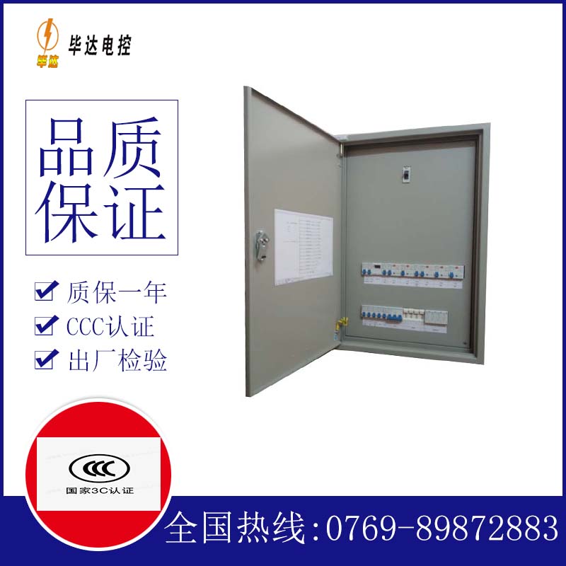 三才镇成套控制箱